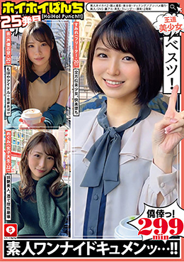 ホイホイぱんち 25 素人ホイホイZ・個人撮影・美少女・マッチングアプリ・ハメ撮り・素人・SNS・裏アカ・美乳・スレンダー・顔射・2発射